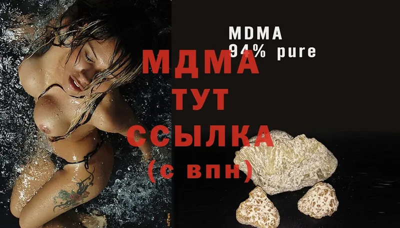 купить наркоту  Петровск  MDMA crystal 